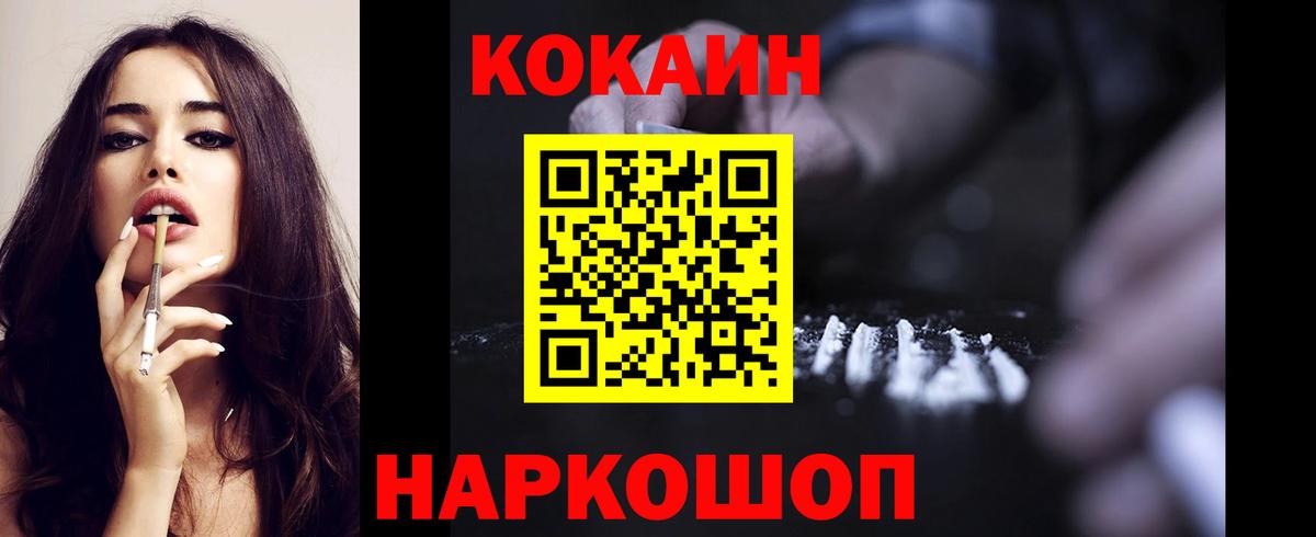 Кокаин Fish Scale Борзя