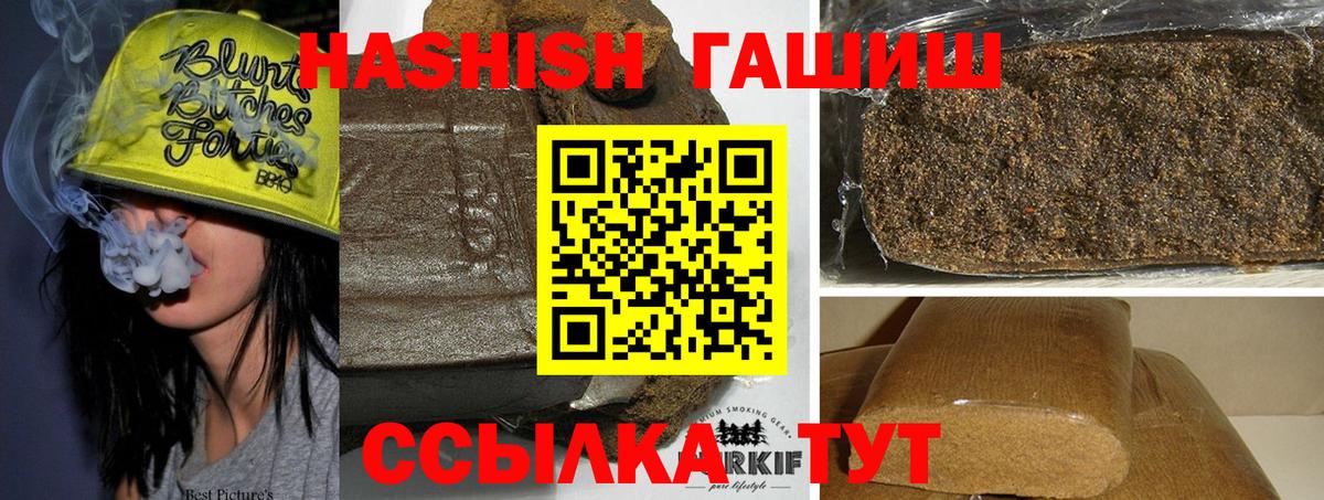 Гашиш убойный  Гашиш  Борзя  Вход с VPN  ГАШ VHQ 