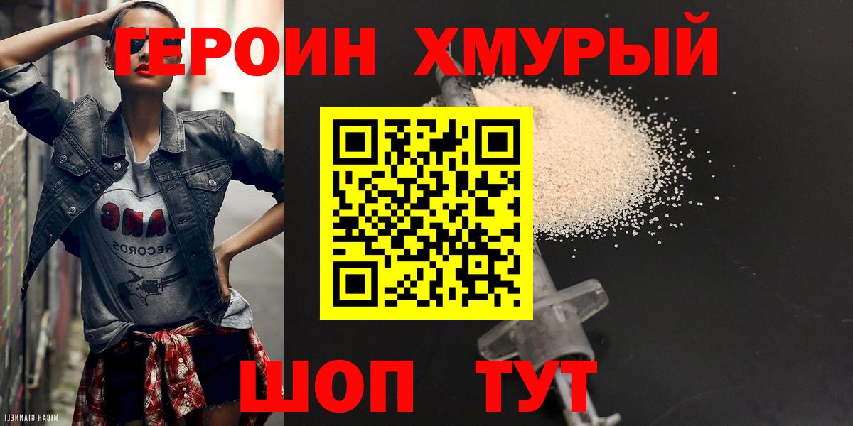 Борзя  ГЕРОИН белый  Вход с VPN 
