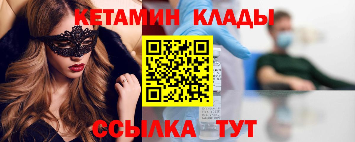 КЕТАМИН VHQ  Вход с VPN  КЕТАМИН ketamine  Борзя 