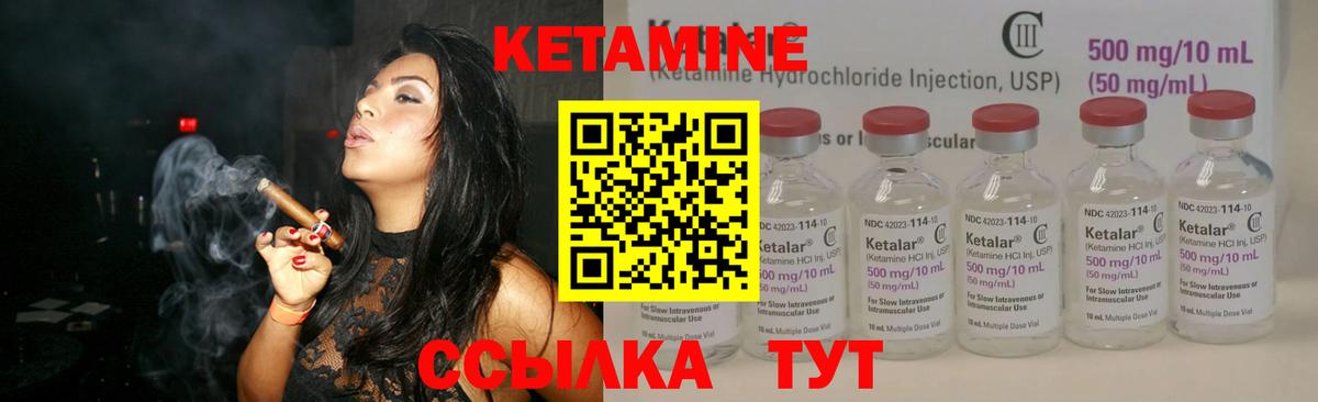Кетамин VHQ Борзя