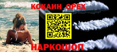 кокаин колумбия Усть-Джегута