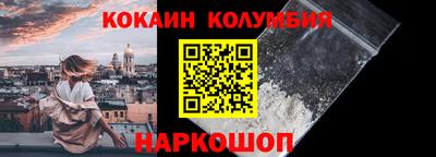 кокаин колумбия Усть-Джегута