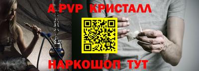 ALPHA PVP Уссурийск