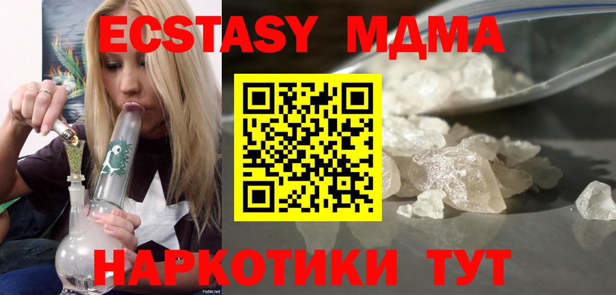 МДМА Molly Борзя