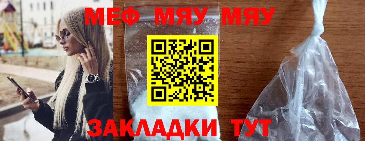 Борзя  Меф  МЯУ-МЯУ mephedrone  Вход с VPN  МЯУ-МЯУ мяу мяу 