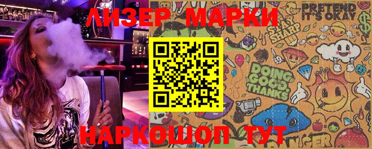 Наркотические марки 1,8мг Борзя