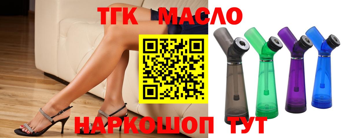 Дистиллят ТГК вейп с тгк  Дистиллят ТГК вейп с тгк  Вход с VPN  Борзя 