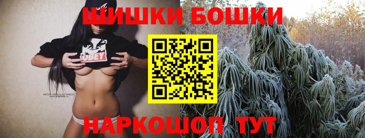 Бошки Шишки SATIVA & INDICA  Бошки Шишки конопля  Борзя  Вход с VPN  МАРИХУАНА конопля 